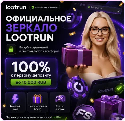 Lootrun Casino - Официальный сайт -310088541 Lootrun Casino - Официальный сайт -310088541
